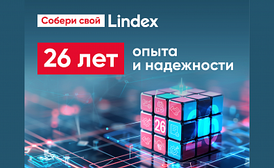 Компания Lindex празднует день рождения - 26 лет!