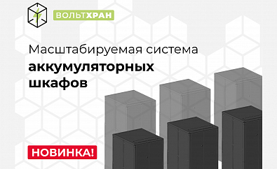 Новый бренд в портфеле LINDEX — ВольтХран