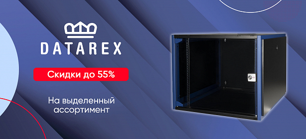 Распродажа от DATAREX-1