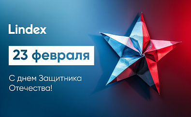 23 февраля!